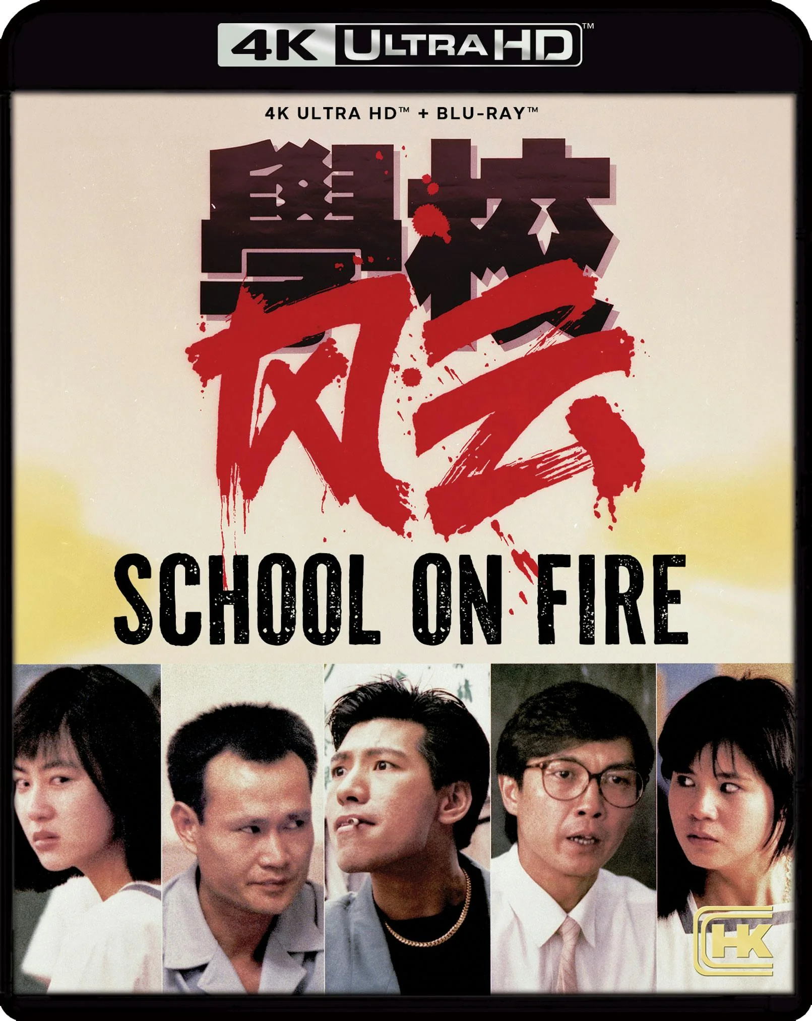 School on Fire (4K Ultra HD + Blu-ray) [UHD] - Image 5